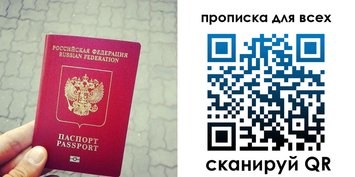 временная регистрация недорого в Волчанске