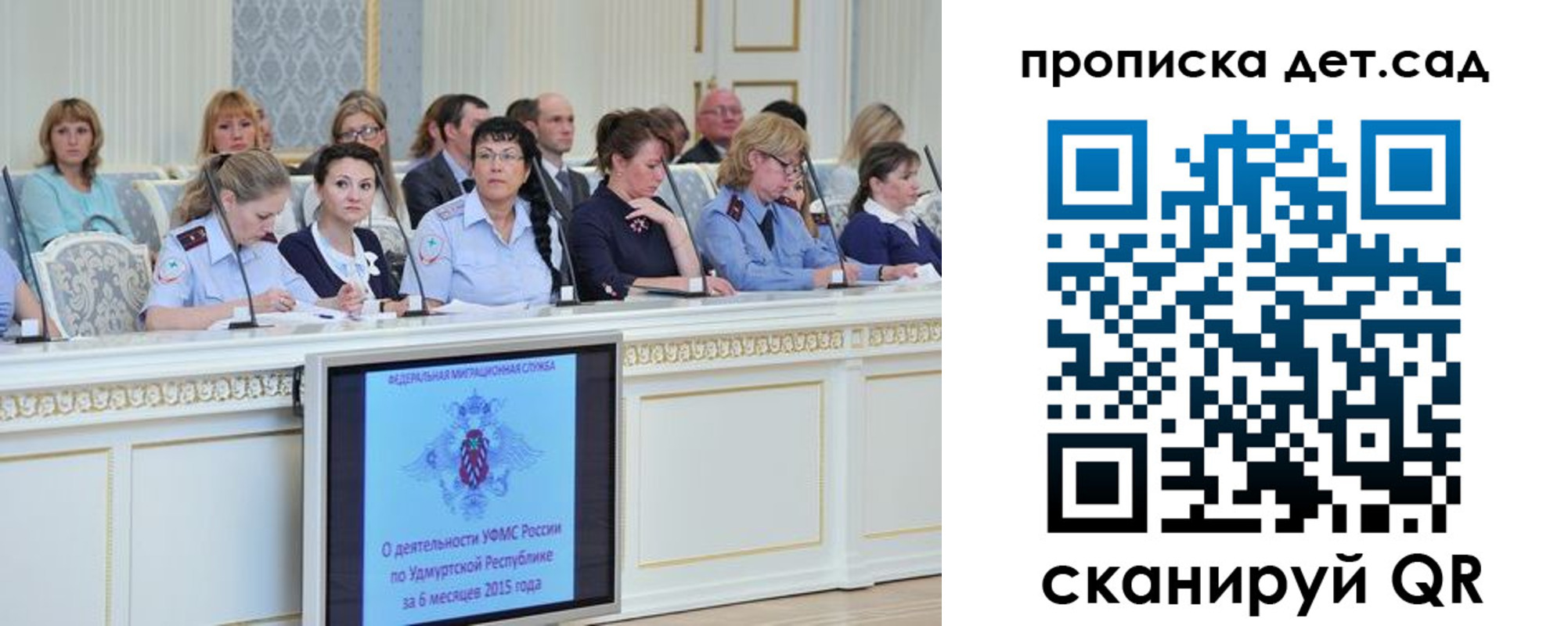 прописка 2025 в Волчанске
