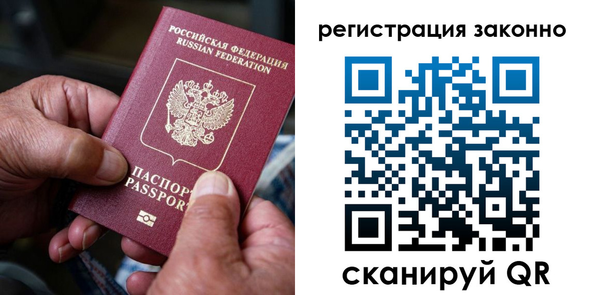 временная регистрация законно в Волчанске