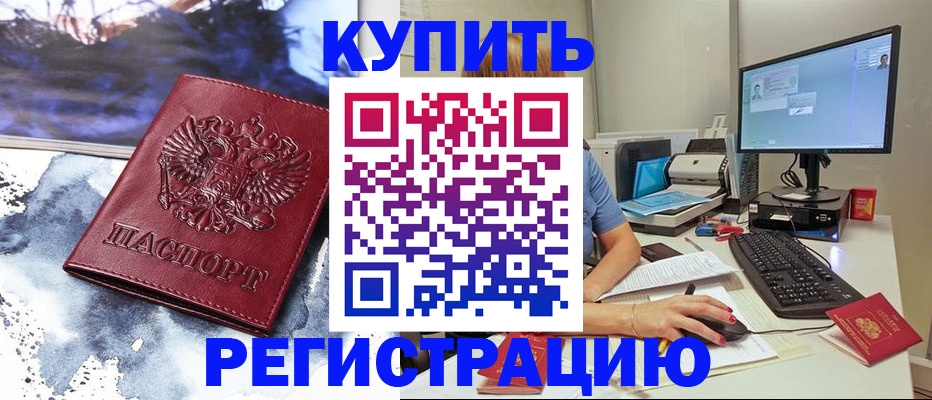 временная регистрация для всех в Волчанске