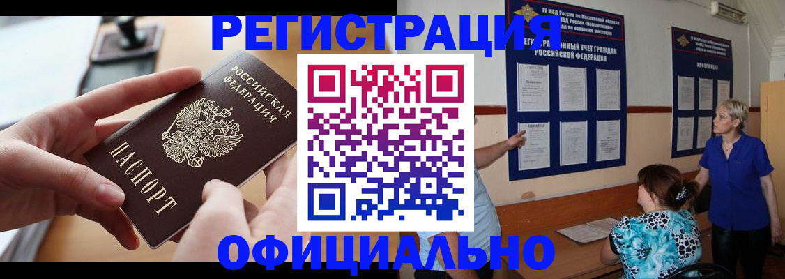 прописка от собственника в Волчанске