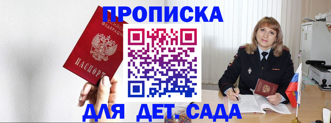 регистрация в Волчанске