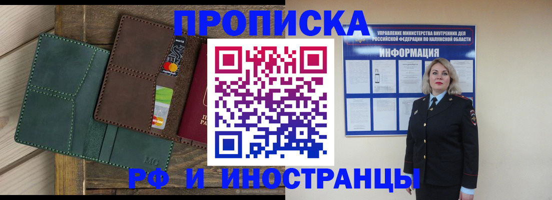 временная регистрация для всех в Волчанске