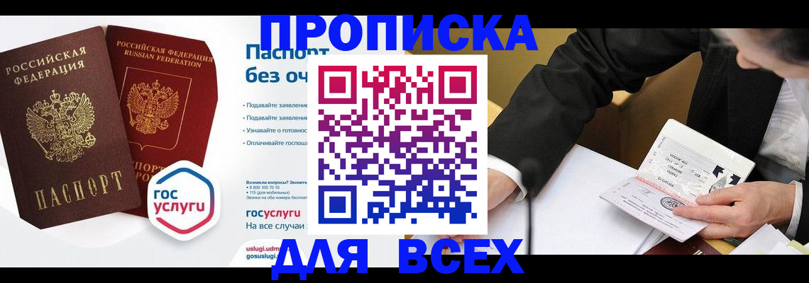 временная регистрация надежно в Волчанске