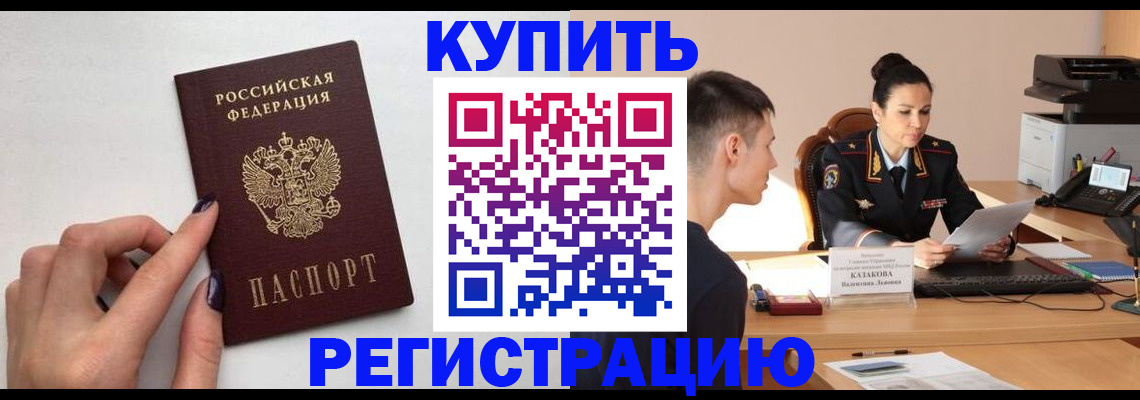 временная регистрация собственник в Волчанске