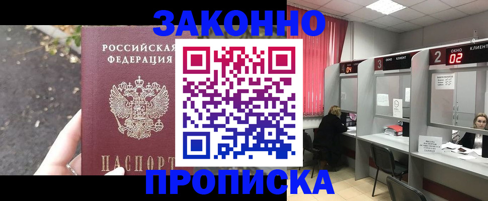 где прописаться в Волчанске
