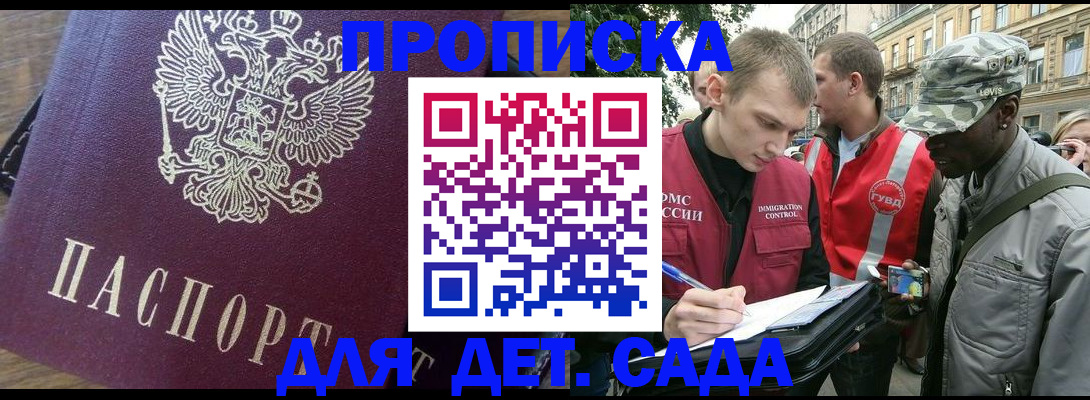 прописка иностранных граждан в Волчанске