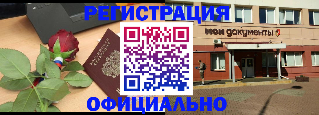 временная регистрация надежно в Волчанске